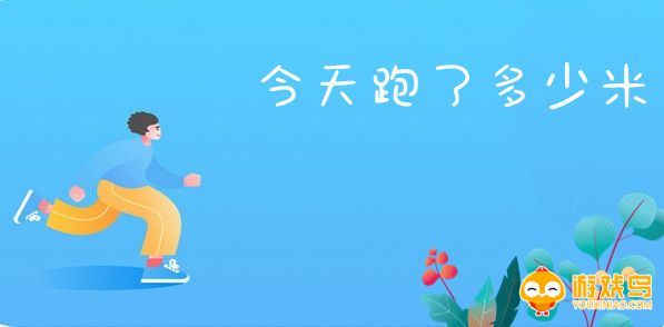记录跑步的app大全