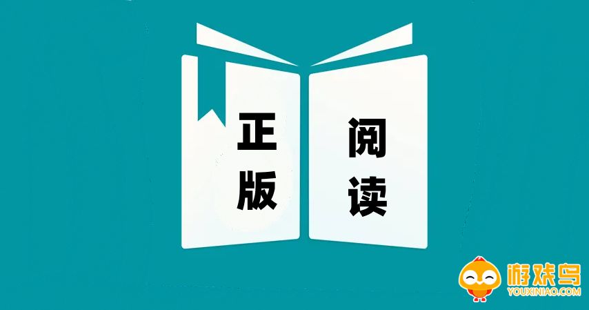 正版阅读软件大全