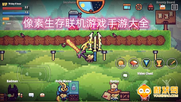 像素生存联机游戏手游大全