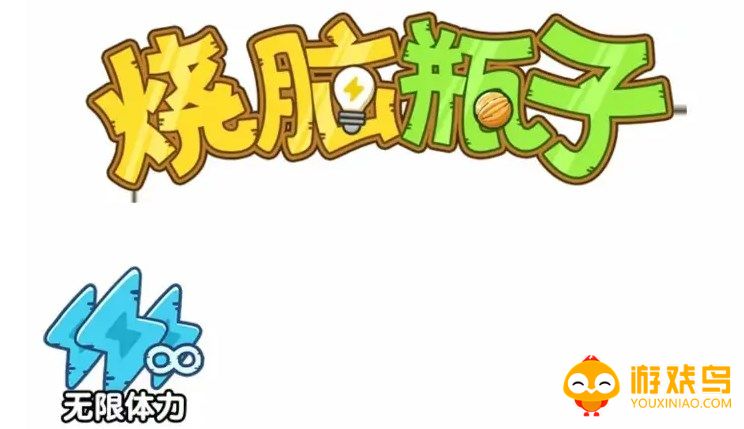 瓶子游戏合集