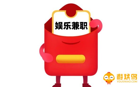 娱乐兼职平台大全