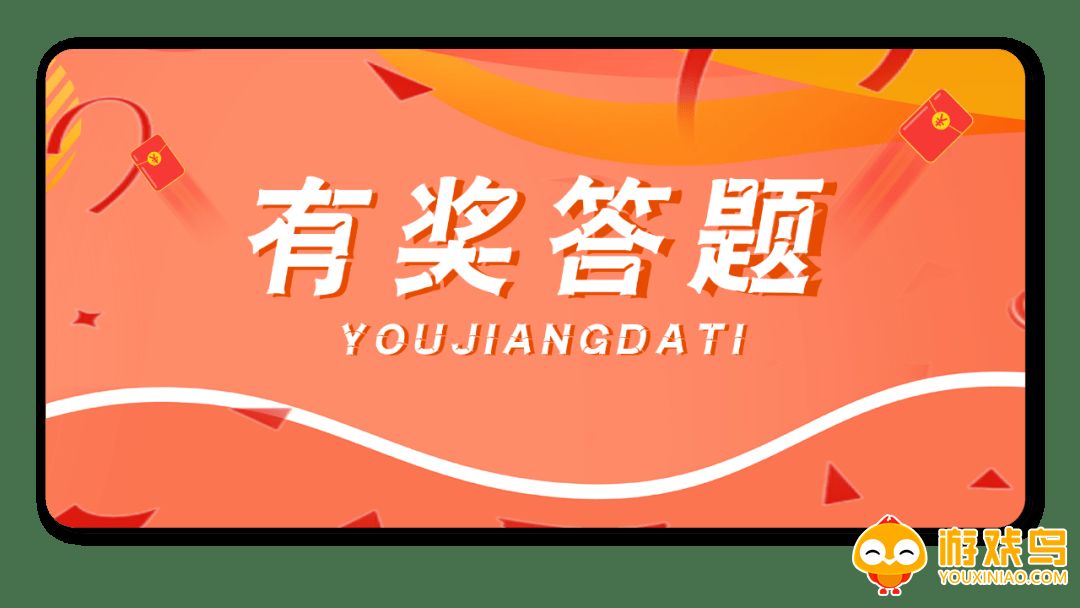 有奖答题软件大全