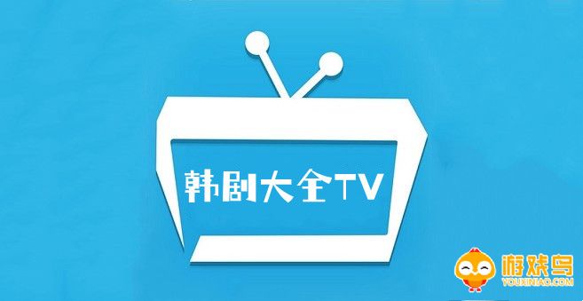 韩剧大全TV版本大全