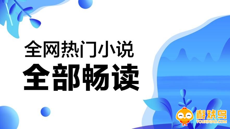 小说神器软件大全