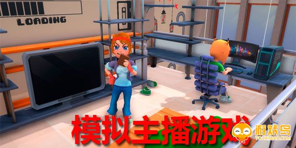 主播模拟游戏大全