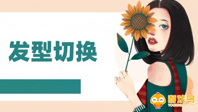 发型切换软件大全