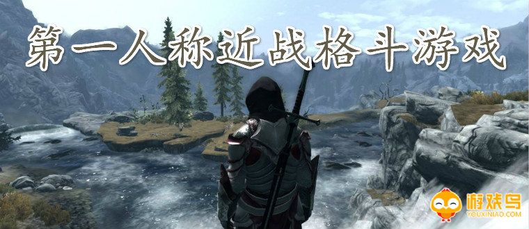 近战格斗类游戏合集