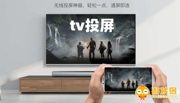 tv投屏软件大全