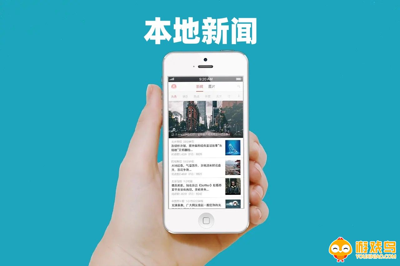 本地新闻软件大全