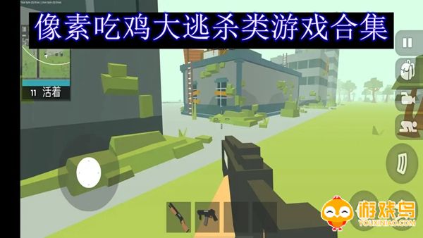 像素吃鸡大逃杀类游戏合集