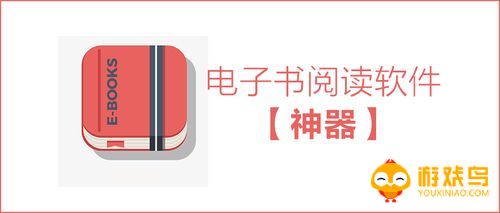 电子书阅读软件合集