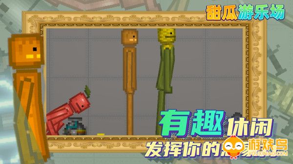 甜瓜游乐场12.2版本合集