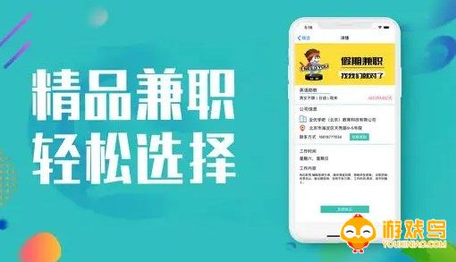 在线兼职软件大全