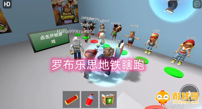 地铁瞎跑游戏合集
