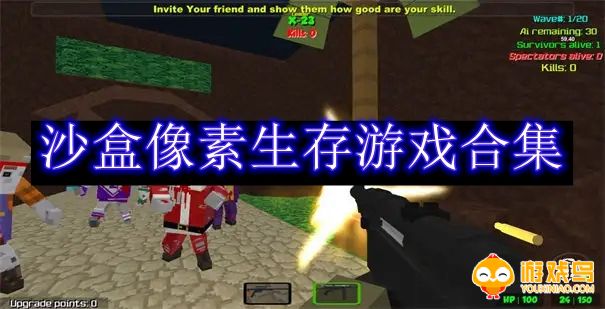沙盒像素生存游戏合集