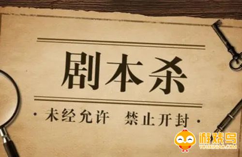 手机剧本杀app大全