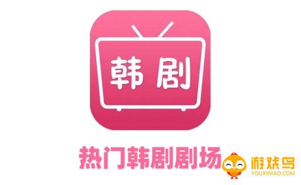 热门韩剧软件大全