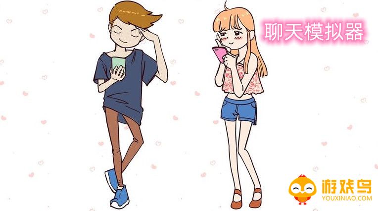 聊天模拟器游戏大全