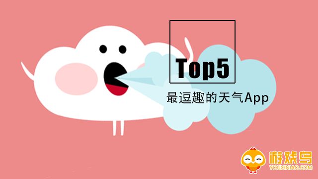 天气查询软件大全