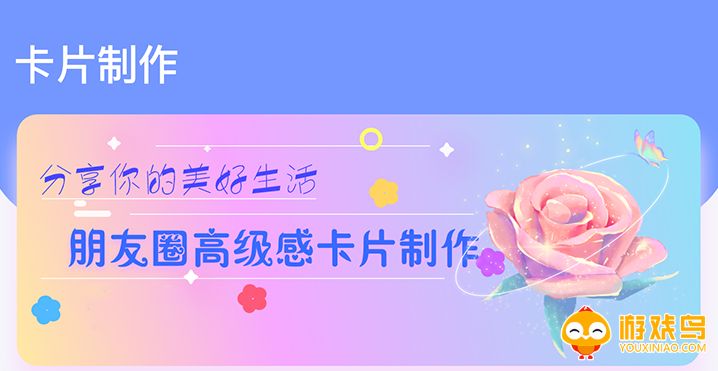 卡片制作软件大全
