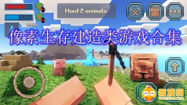 像素生存建造类游戏合集