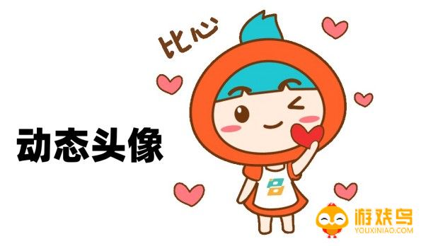 动态头像软件大全