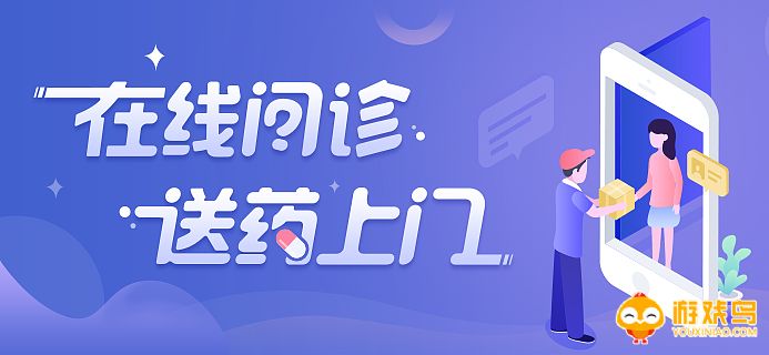 在线问诊app大全