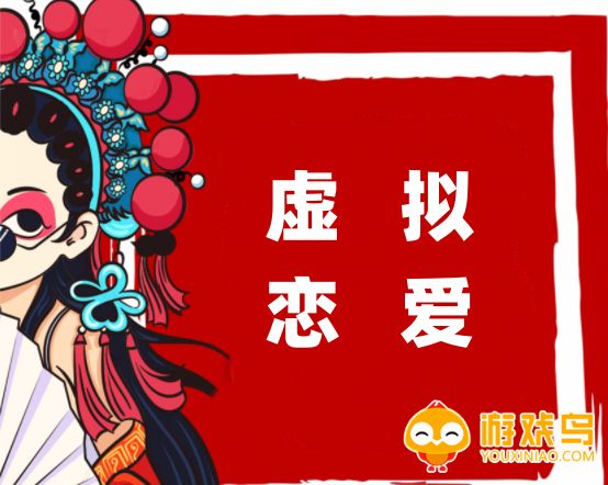 虚拟恋爱app大全