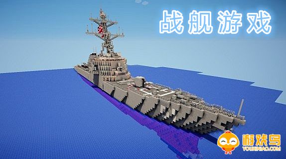 战舰游戏合集