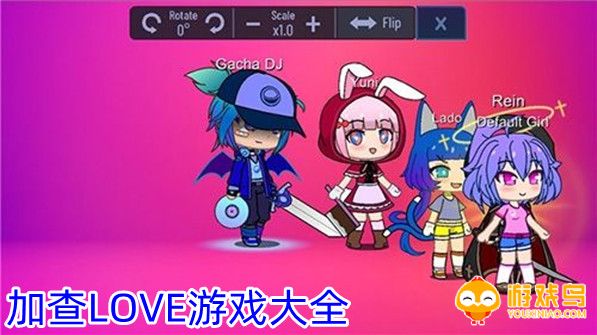 加查LOVE游戏大全