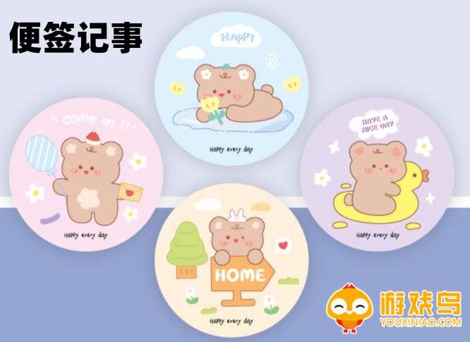 便签记事软件大全