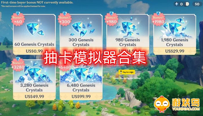抽卡模拟器合集