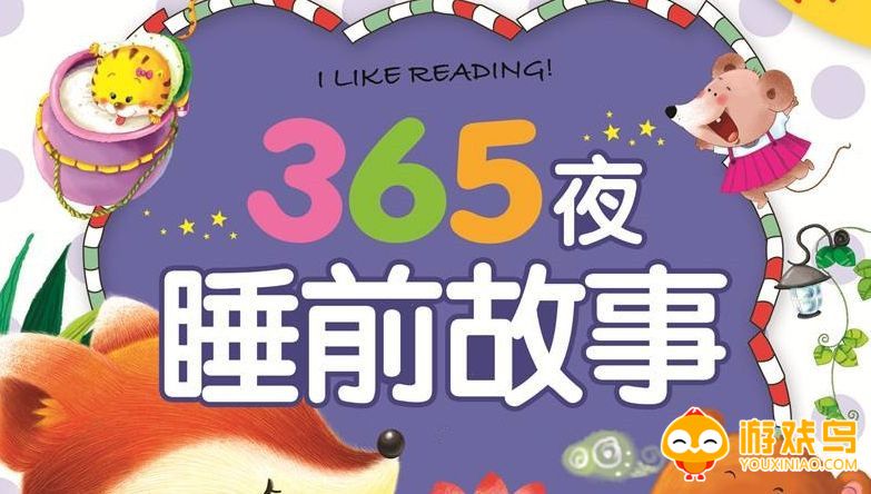 睡前故事软件大全