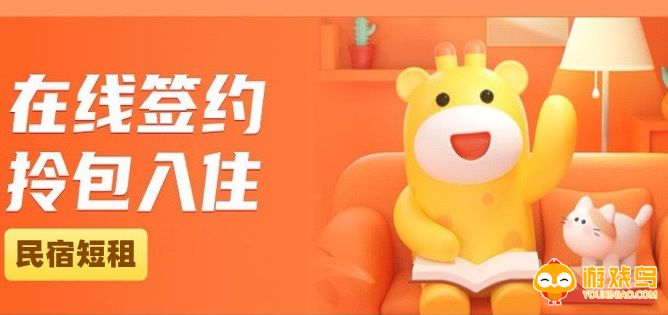 民宿短租app大全