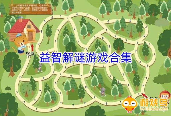 益智解谜游戏合集