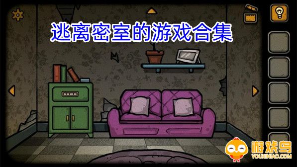 逃离密室的游戏合集
