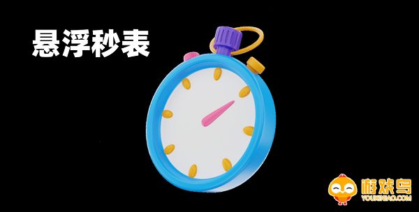 悬浮秒表app大全