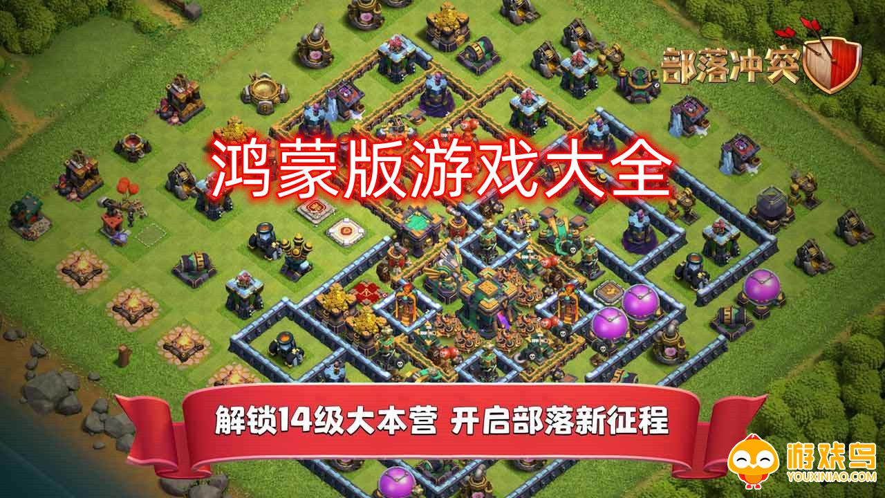 鸿蒙版游戏大全