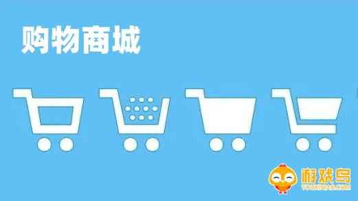 购物商城平台大全