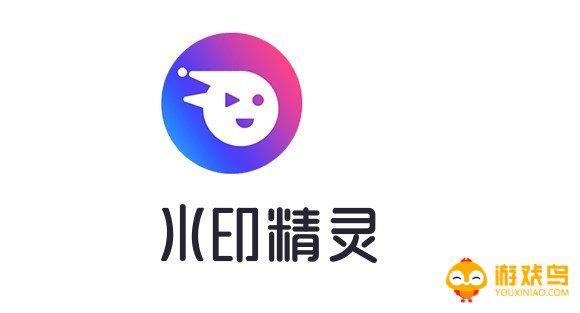 水印精灵app大全