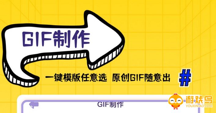 gif制作软件合集