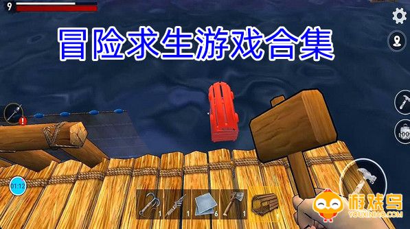 冒险求生游戏合集