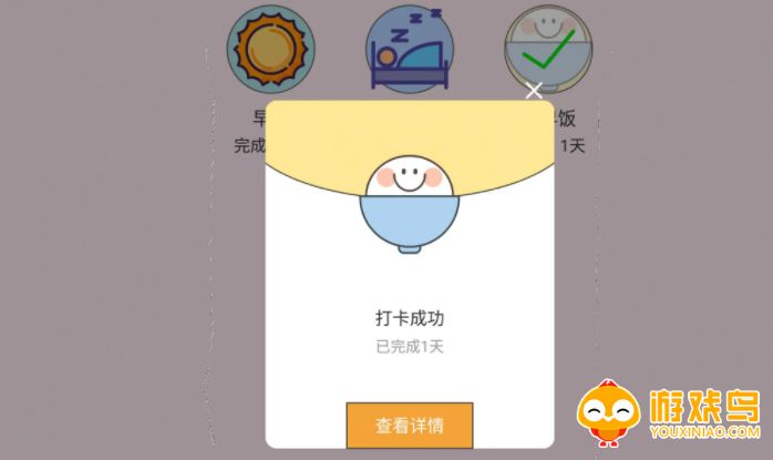 计划打卡软件大全