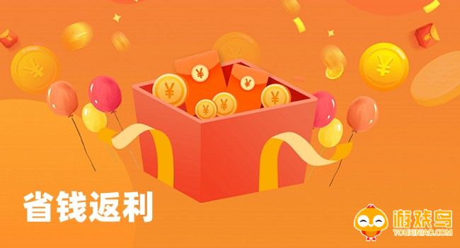 省钱返利app大全