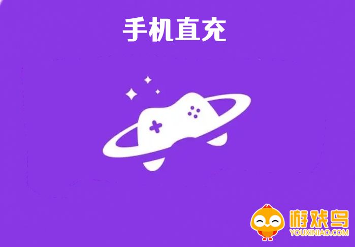 手机直充软件大全