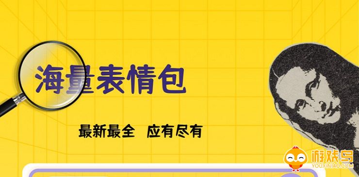 找表情包的软件大全