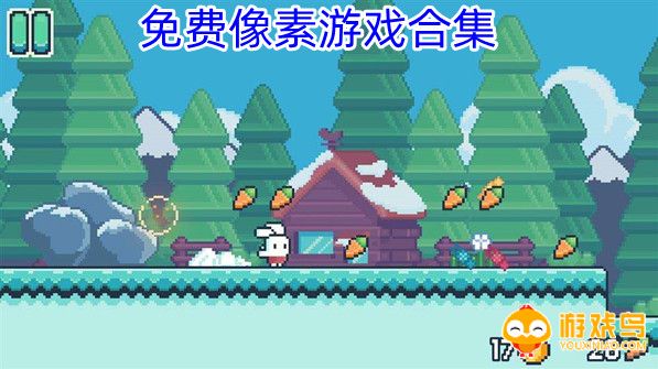 免费像素游戏合集