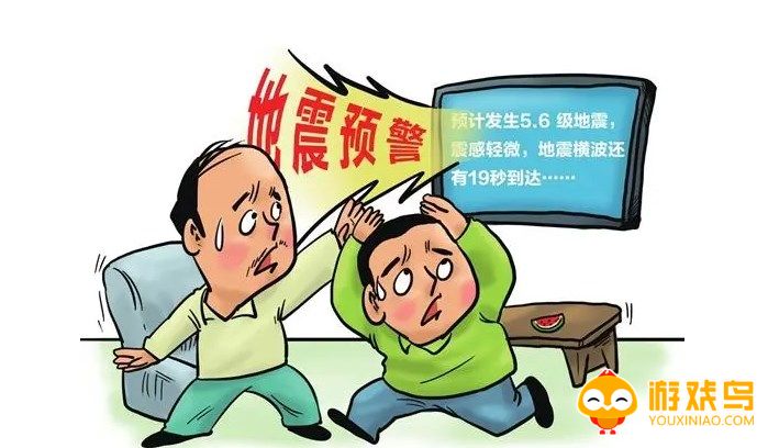 地震报警软件大全
