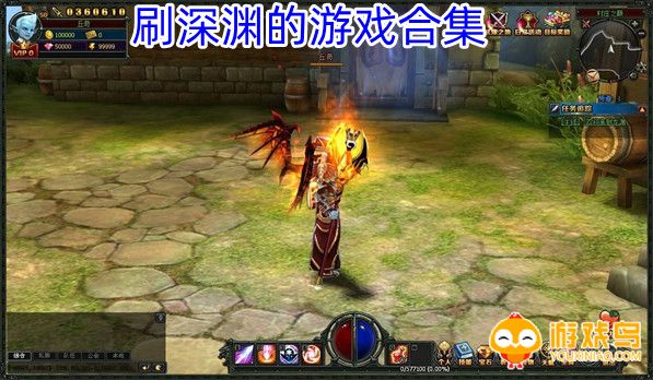 刷深渊的游戏合集