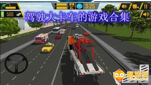 驾驶大卡车的游戏合集